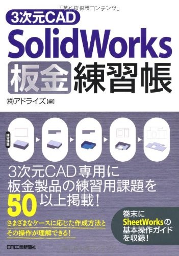 Cad solidworks sheet - cad,