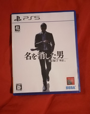 LIKE A DRAGON GAIDEN YAKUZA