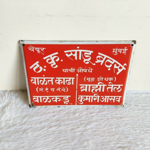 Targa smaltata brahmi - smaltata, dei