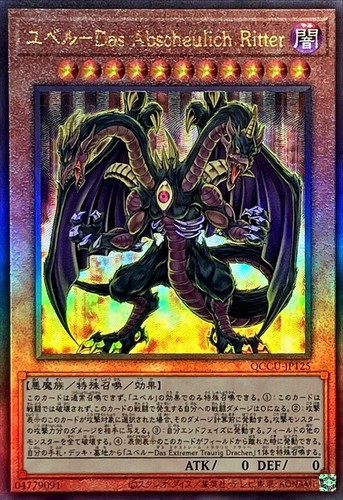 Qccu jp125 yugioh - qccu-jp125,