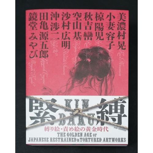 Kinbaku the golden age - the,