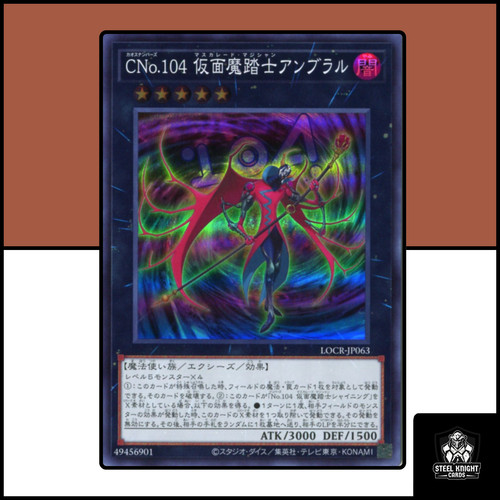 Number c104 umbral horror - number,