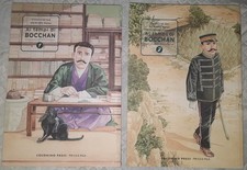 Ai Tempi di Bocchan [Completa]