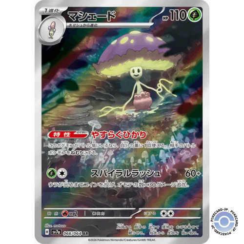 Shiinotic 64 sv7a - ar,