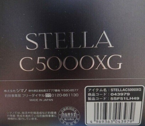 Spinning reel stella - reel,