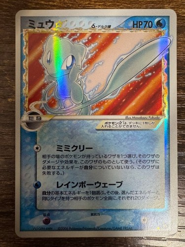 Carta pokemon giapponese mew - pokemon,