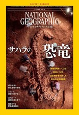Rivista culturale Scienze della Terra/Scienze della Terra NATIONAL...