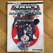 MACROSS Do You Remember Love Operation Manual Guide Book Japan