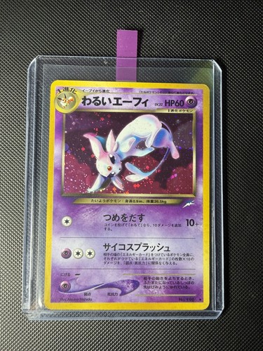 Dark espeon 196 neo - lp,