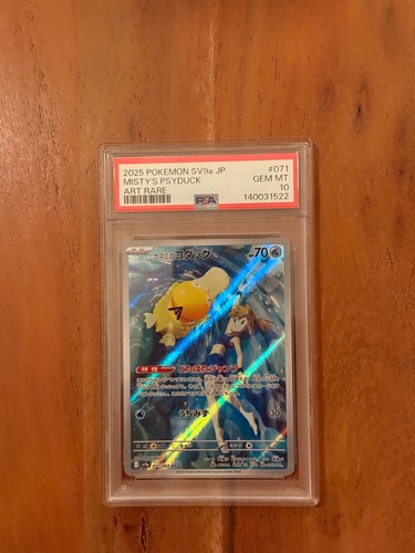 Psa misty psyduck - psa, misty's