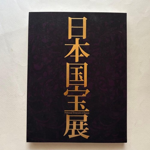 Japanese national treasure - japanese,
