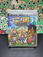 Ni No Kuni All In One Edition