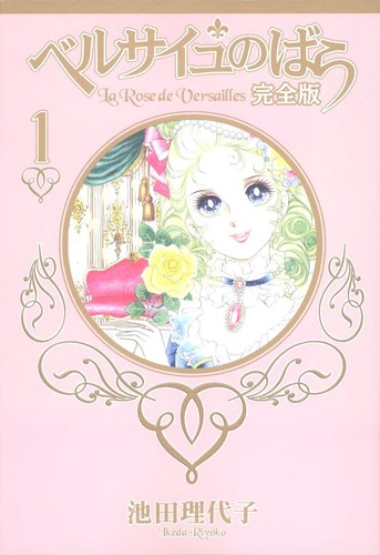 Rosa versailles edizione - la,