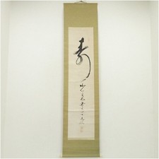Myoshinji Furukawa Daiko