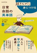 Learn Everyday English