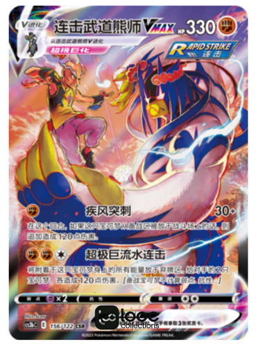 Pokémon tcg chinese attacco - pokémon, s-chinese
