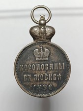 412. Russia, Nicola II