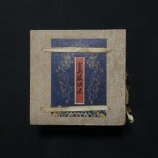 Antique Chinese Taoist 4 Books