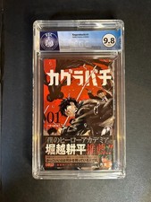 KAGURABACHI LINGUA ORIGINALE #