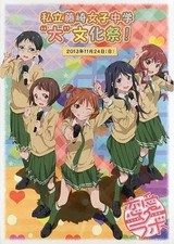 Love Lab Fujisaki Girls'