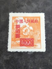 CINA PRC 1950 Sc#281 $800