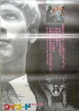 Willard (1971) Original