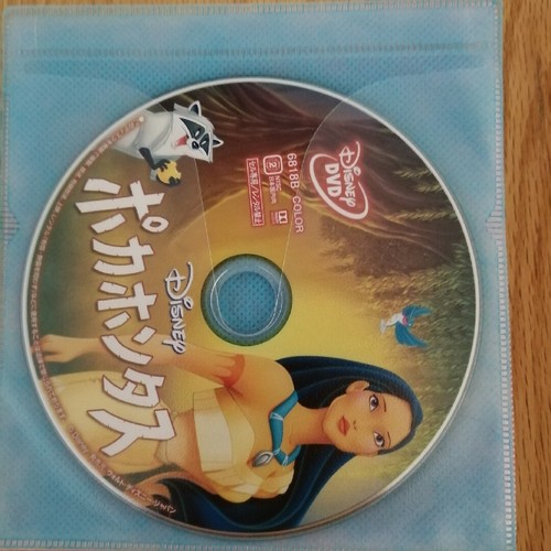 Disney pocahontas dvd domestic - disney,