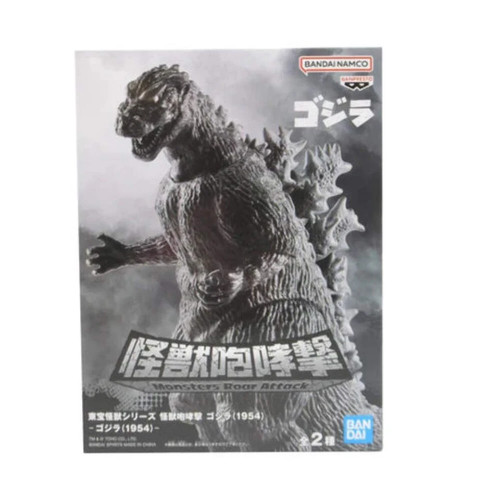 Godzilla 1954 action figure - action,