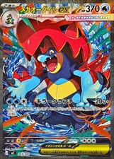 763-742-MC-B - Carta Pokemon -