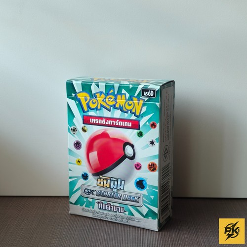 Starter deck pokemon sole - sole, e