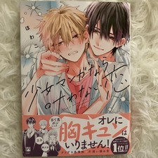 Unrequited Love in Shoujo
