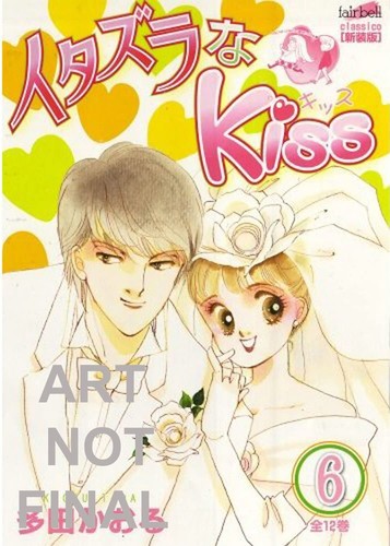 Itazura kiss volume 6 - itazura, na
