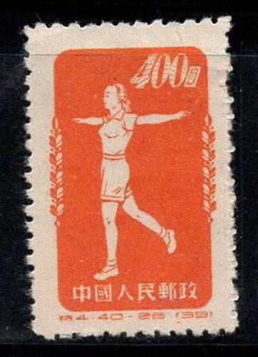 Cina 1952 165 - cina,