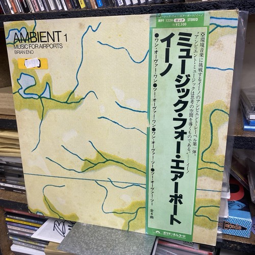 Brian eno ambient 1 - brian,