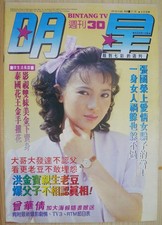 1986 Malesia rivista cinese