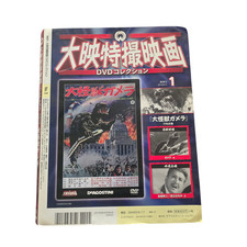 Daiei Tokusatsu Eiga