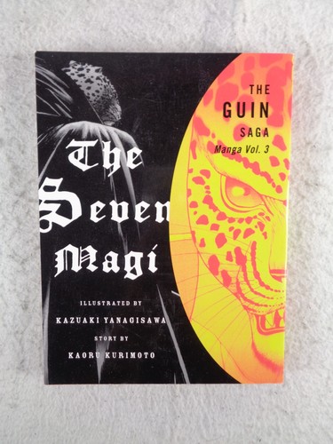 The guin saga sette - the,
