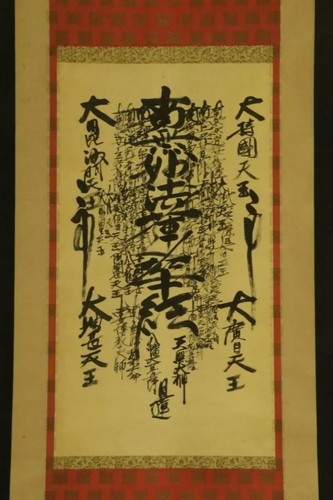 2005 minobu sect nichiren - 2005,