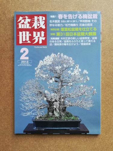 Bonsai world february - bonsai,