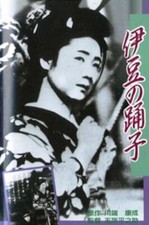 The Dancing Girl of Izu DVD - Kinuyo Tanaka dir. Gosho Japanese Silent Film 1923
