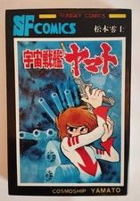 Space Battleship YAMATO – Sunday Comics Akita 1975 – Leiji Matsumoto – EU Seller