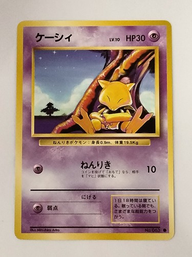 Abra 063 base set japanese - 063,