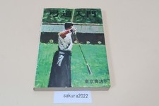 Kyudo Nyumon Inagaki Genshiro
