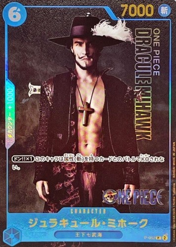 Dracule mihawk 052 - mihawk, p-052