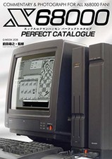 SHARP X68000 Perfect Catalogue