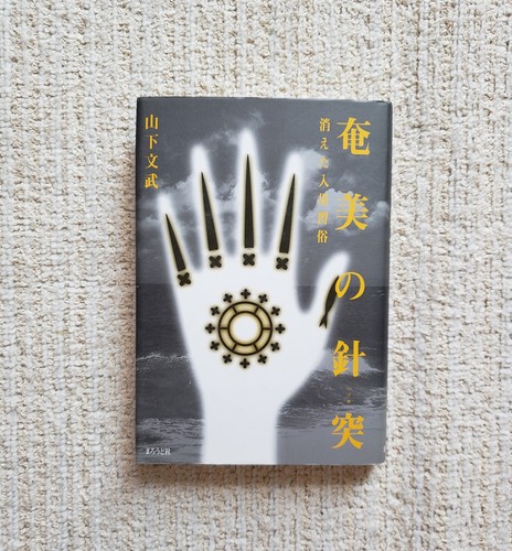 Hajichi amami una - in, amami: