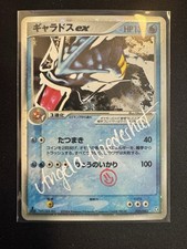 Garados ex 035 Holo UR JPN