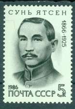 1986 Sun Yat-sen,father Chinese Nation,physician,philosopher,Russia,Mi. 5657,MNH