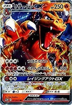 Gioco carte pokemon sm - gioco, di
