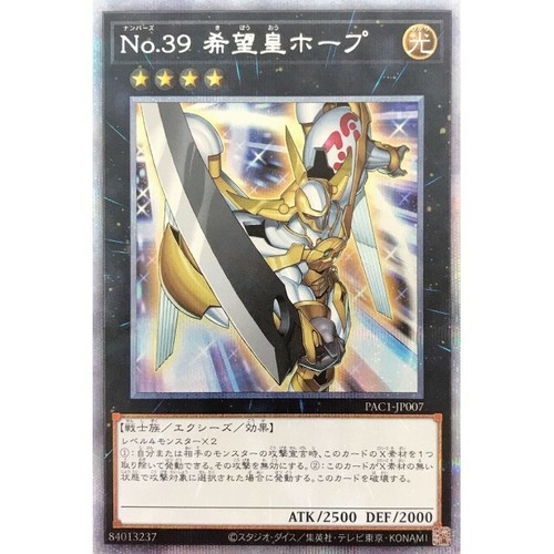 Pac1 jp007 yugioh - -,